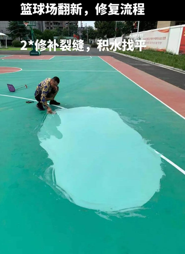桂阳硅 PU 球场（篮球场 / 羽毛球场）  局部维修（破损＜30%）